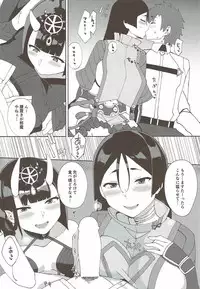 (C92) [Nukotigura (Nekonose Hajime)] Amaku Torokete (Fate/Grand Order)