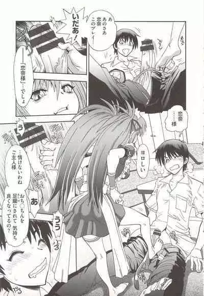 Tsujidou-san no Virgin Road Adult Edition