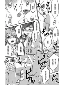 [Charie] Rub & Love (Iromeki Girls) [Chinese] [沒有漢化]