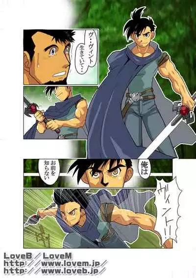 [Gamushara! (Nakata Shunpei)] Gou