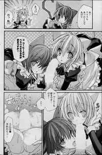 COMIC P Flirt Vol.22