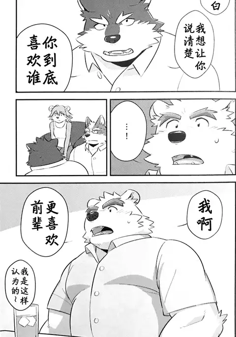 スクランブル！④ （Chinese）