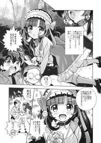 (C77) [Byousatsu Tanukidan (Saeki Tatsuya)] Inukan+ (Various)