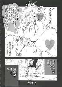 [Anthology] Moe Chara Zensho Ane Mix (Various)