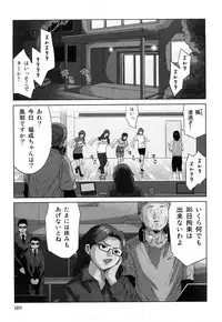 [Kamakiri] Mihane ni Zenbu Dashi te