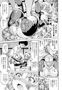 [Shiina Kazuki] Mimi-sama Okkiku Shite! - Mimi... Make me Big!