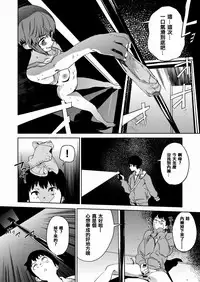 [Kito Sakeru] Dick Under The Pole (COMIC HAPPINING Vol. 1) [Chinese] [沒有漢化]