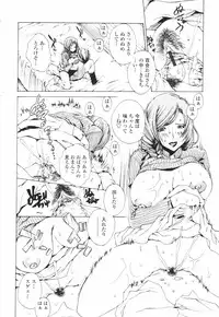 [Sakaki Shiori] Tsuyudaku Onee-sama