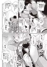 Namaiki! 2010-12 [Digital]