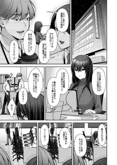 [Ichigo Crown (Yuzuri Ai)] Utakata 2 ~Uraaka DoM Haken OL Onaho Choukyou~