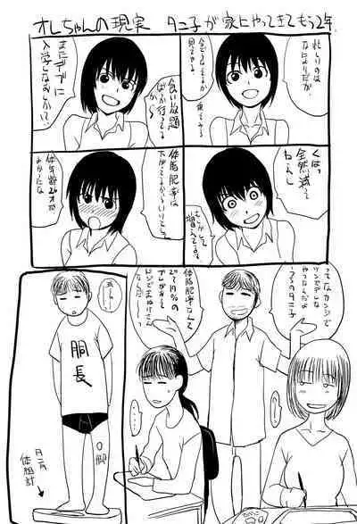 Okasaretai Kanojo - She wants fucked