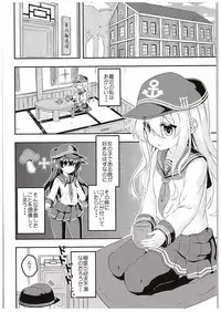 (C88) [Achromic (Musouduki)] Loli & Futa Vol. 1 (Kantai Collection -KanColle-)