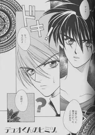 Cherry Na Kimi Ni Pine Na Boku.