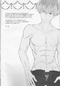 (C88) [Somnium (Kisaragi Ao)] Koufukuron (Tokyo Ghoul)