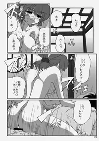 (Reitaisai 9) [Kieyza cmp (Kieyza)] TOHO N+ KSR (Touhou Project)