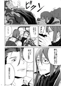 [Kometubu (Rittiri)] Sarishi hi no Doukei (Tales of Xillia)