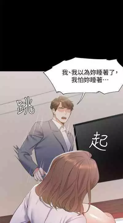 【周五连载】渴望:爱火难耐（作者：Appeal&格子17） 第1~18话