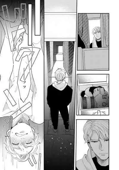 Omae no Yubi de Toroketara | 被你的指尖融化 1-4