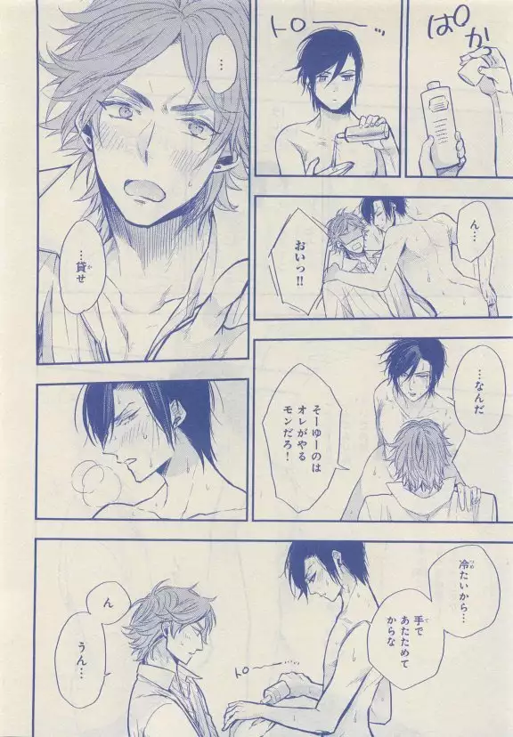 JUNK!BOY 2015 はるやすみ