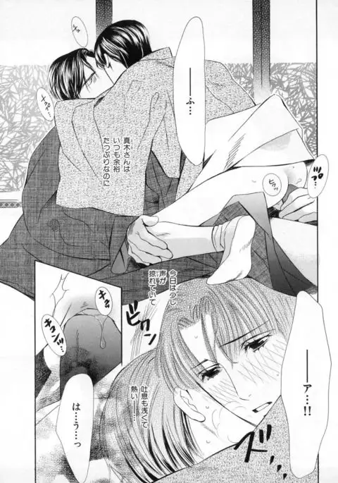 b-BOY Phoenix Vol.4 Seikantai Tokushuu