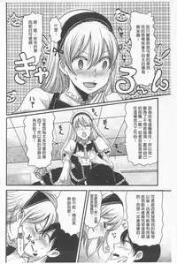 [Nakasone Haiji] Girl's Heaven | 女孩子們的天堂 [Chinese]