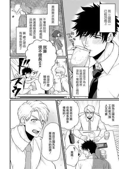 Kinou wa Otanoshimi Deshita ne | 昨天过得很愉快吧