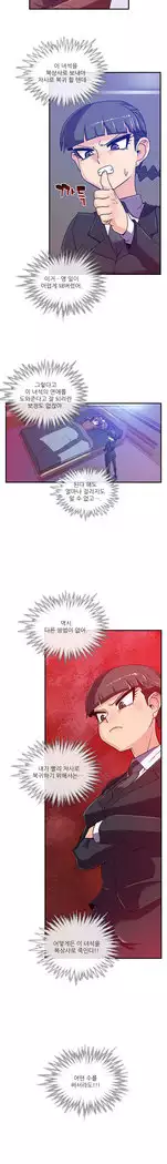 Your first time having sex could make you die Ch.0-4