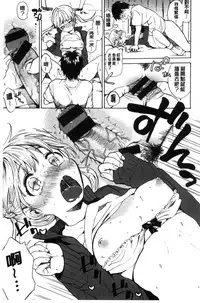 [Amezawa Koma] Dakishimetai. | 想要緊抱著你。 [Chinese]