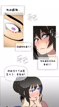 HouseHold Affairs 【卞赤鲤个人汉化】1~33话（持续更新中）