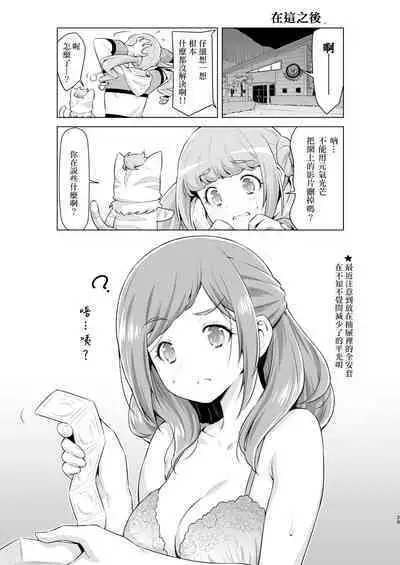 Hiramitsu no Himitsu.