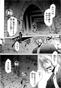 Gekkou no Carnevale Vol.2 [Shimokura Vio x Sumita Kazasa x Nitroplus]