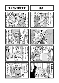 [Gachonerou] のんきBOY Ch. 1-21