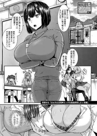 COMIC Shingeki 2021-12 [Digital]