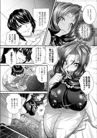 [Oshii Rei] Ana Kazoku Kouhen (ANGEL Club 2012-01)