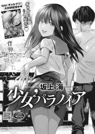 COMIC HOTMILK 2023-02 [Digital]