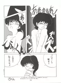 [Tororoimo (Various)] Tororoimo Densetsu - Ten no Maki (Various)