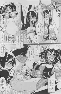 COMIC SIGMA 2011-06 Vol. 57