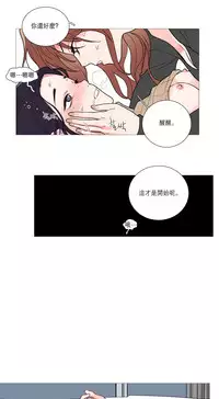 [The Jinshan] Sadistic Beauty Ch.1-38 [Chinese] [17汉化]