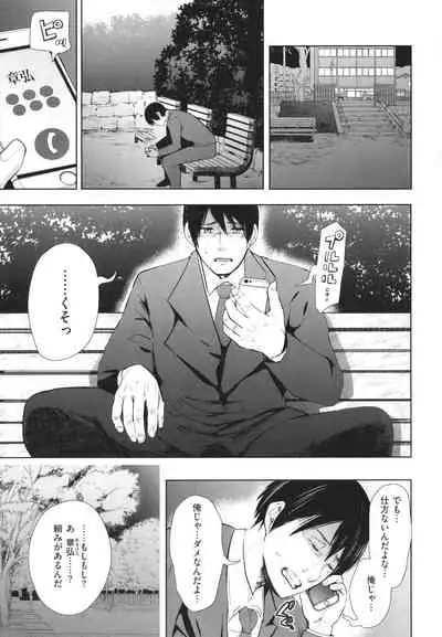 [Shomu] Fukushuu Ishiki Shihai Anji de Omoidoori ni Naru Onna-tachi