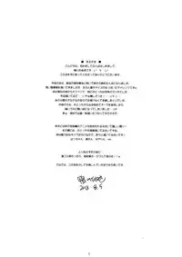 (C84) [Kamogawaya (Kamogawa Tanuki)] Houra (Saki) [English] {TripleSevenScans}