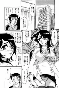 [Harukaze Saki] Abunai BODY