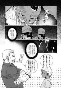 (SPARK7) [Masamune Kokichi (Matsuzaki Tsukasa)] Eeny, meeny, miny, moe... (Jormungand)