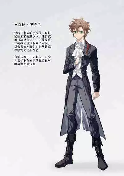 Ori no Banken | 囚笼的番犬