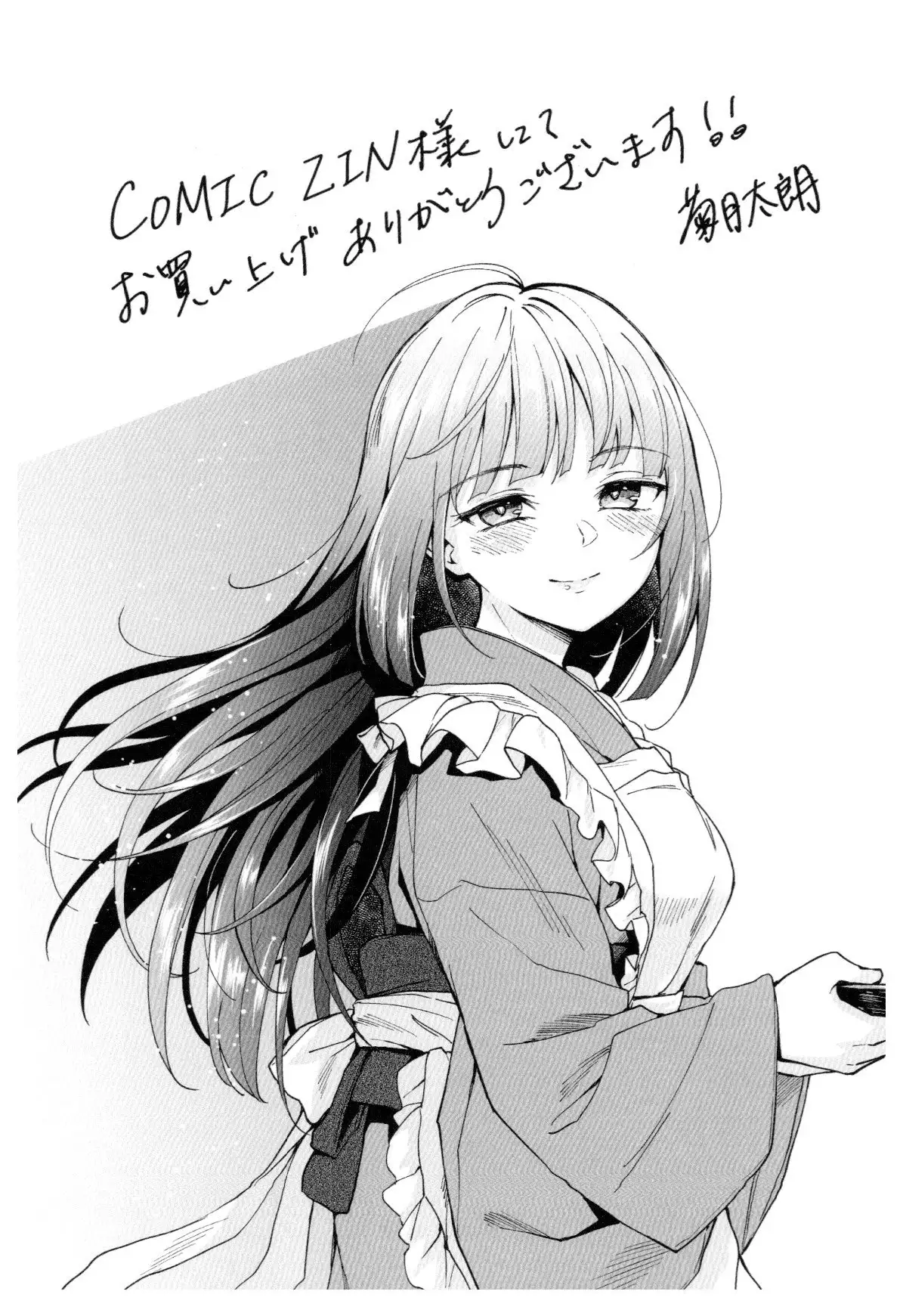 Haruhira Hakushaku-ke no Jijou Go ~Meiji Kouki Hen Jou~