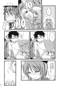 (MakiMaki 3) [Shin Hijiridou Honpo (Hijiri Tsukasa)] Ao to Bara (Rozen Maiden)