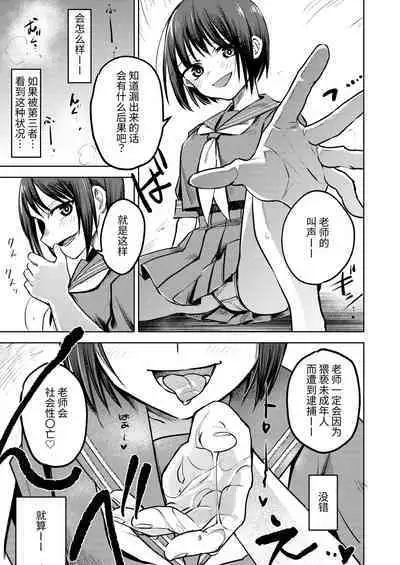 Oshiego ni Ijimerareteiru. | 我正在被学生霸凌。