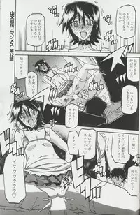 [Sanbun Kyoden] maso-mess