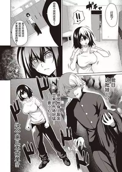 [Daiji] Tough Boy!! | 硬汉!! (COMIC ExE 25) [Chinese] [暴碧汉化组] [Digital]