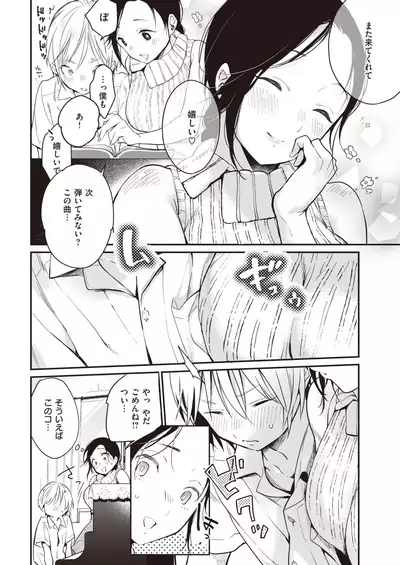 COMIC Kairakuten 2020-09