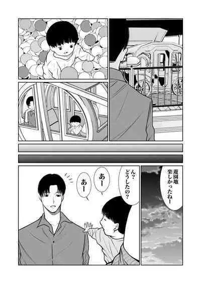 悪事の代償~秘密を握られた女たち~ 1-15